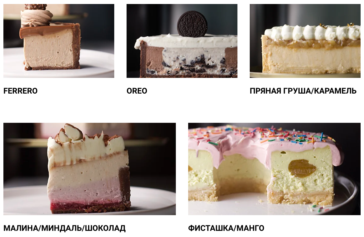 [lafarine.school]%20Cheesecake%204.0%20(%D0%90%D0%BD%D0%B0%D1%81%D1%82%D0%B0%D1%81%D0%B8%D1%8F%20%D0%92%D0%BE%D1%80%D0%BE%D0%BD%D0%BE%D0%B2%D0%B0).png